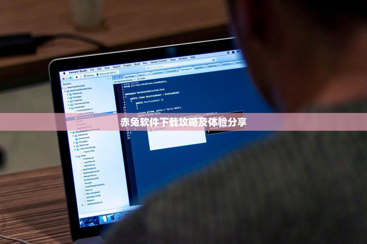 赤兔软件下载攻略及体验分享
