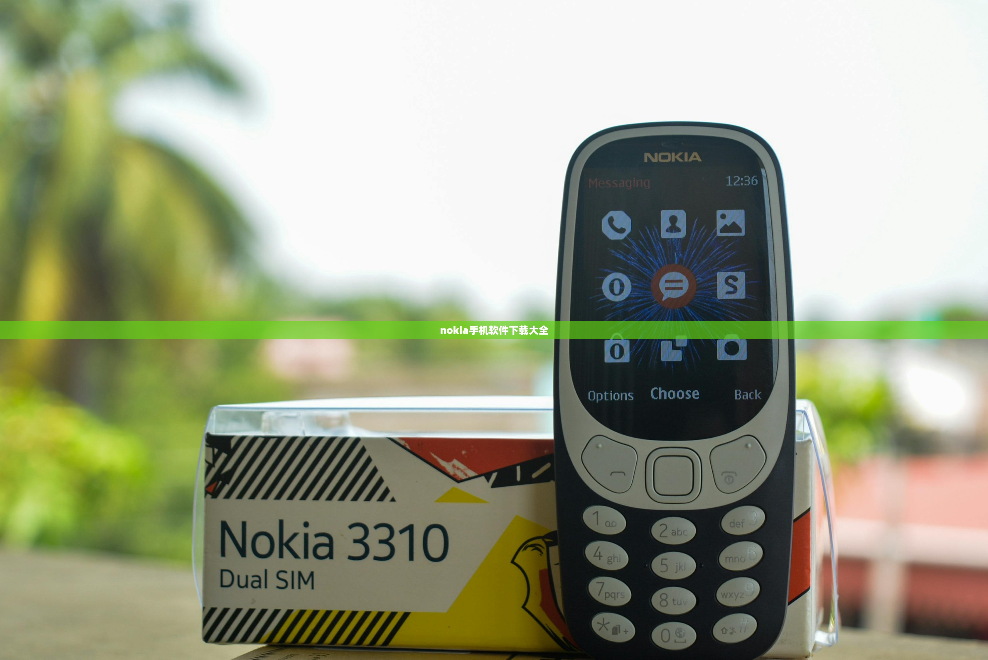 nokia手机软件下载大全