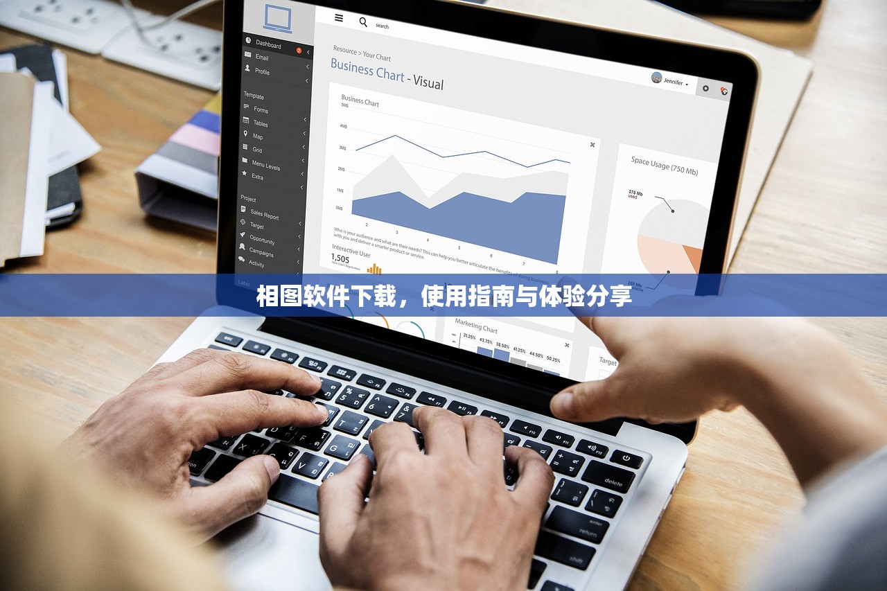 相图软件下载，使用指南与体验分享