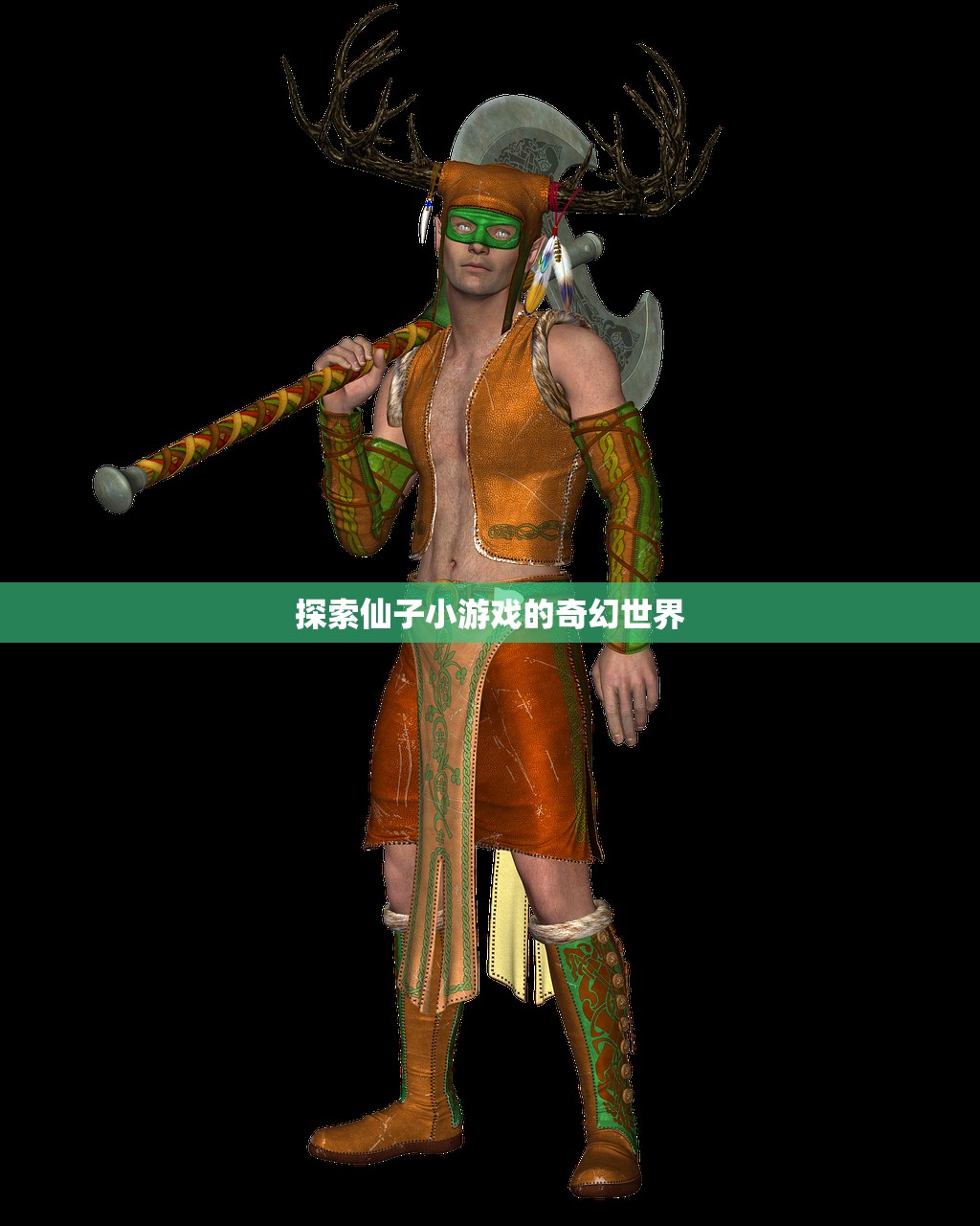 探索仙子小游戏的奇幻世界