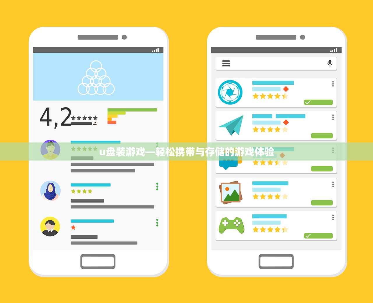 u盘装游戏—轻松携带与存储的游戏体验