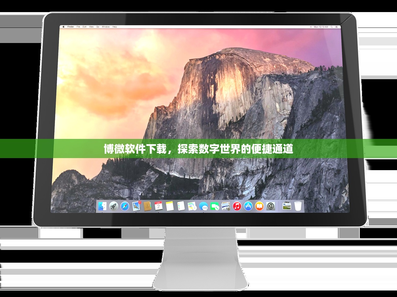 博微软件下载，探索数字世界的便捷通道