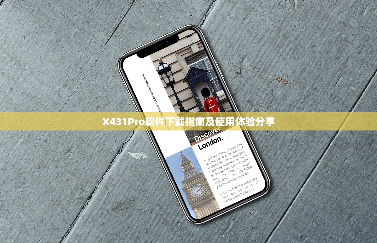 X431Pro软件下载指南及使用体验分享