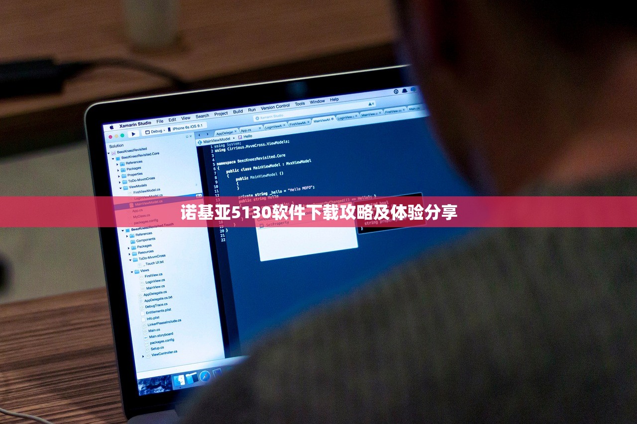 诺基亚5130软件下载攻略及体验分享