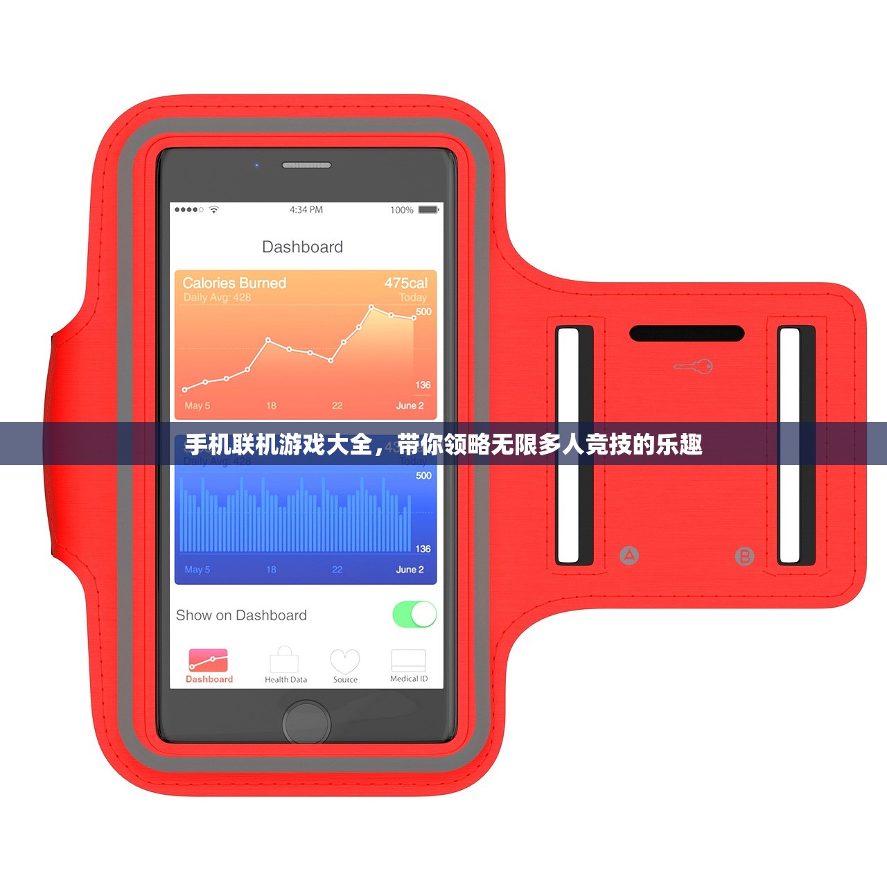 手机联机游戏大全，带你领略无限多人竞技的乐趣