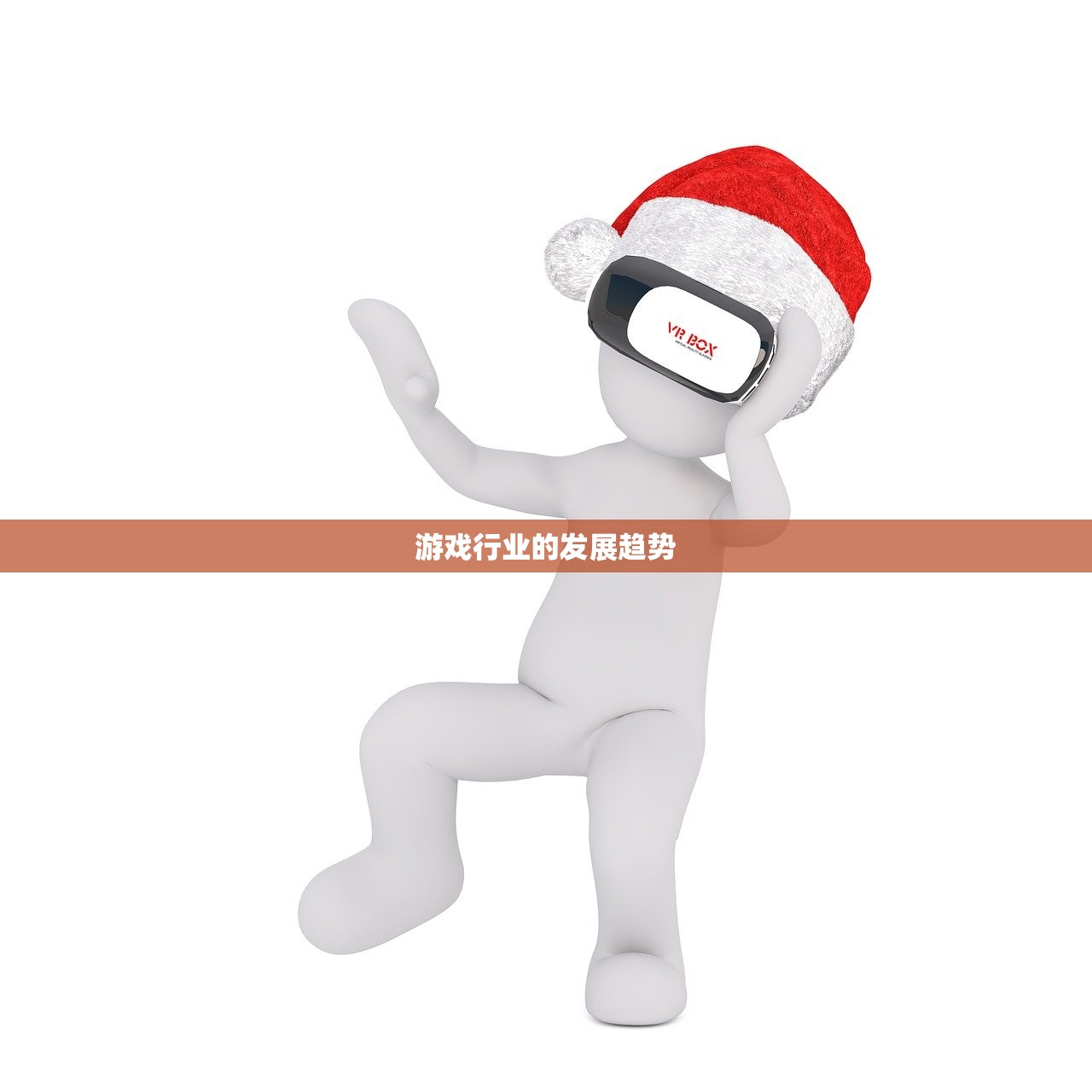 游戏行业的发展趋势