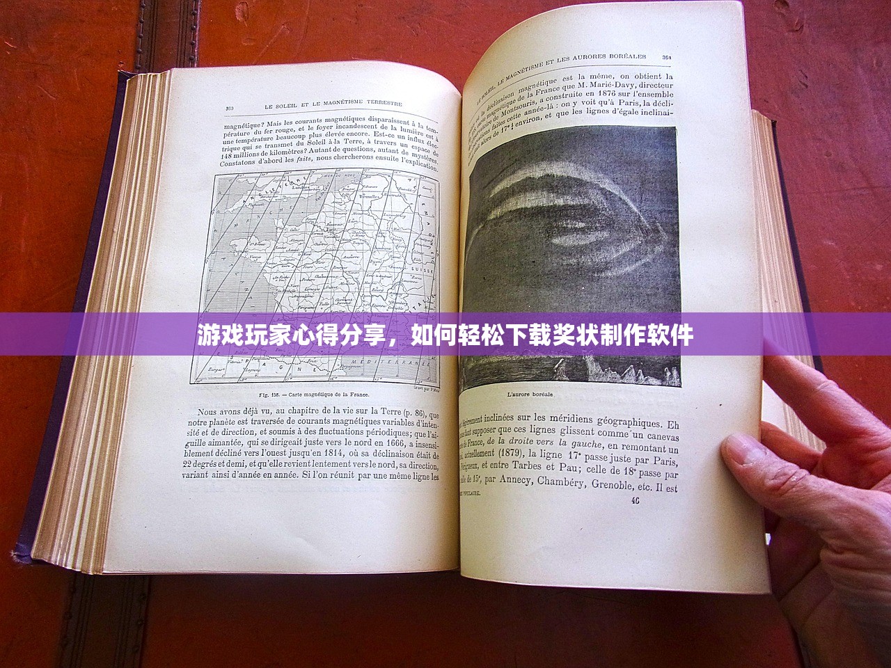 游戏玩家心得分享，如何轻松下载奖状制作软件