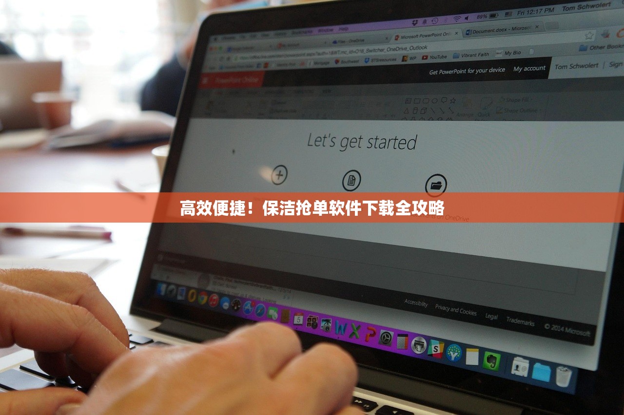 高效便捷！保洁抢单软件下载全攻略