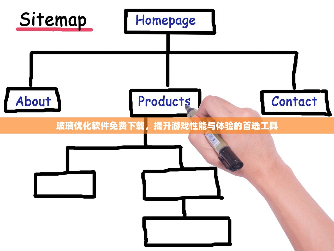 玻璃优化软件免费下载，提升游戏性能与体验的首选工具