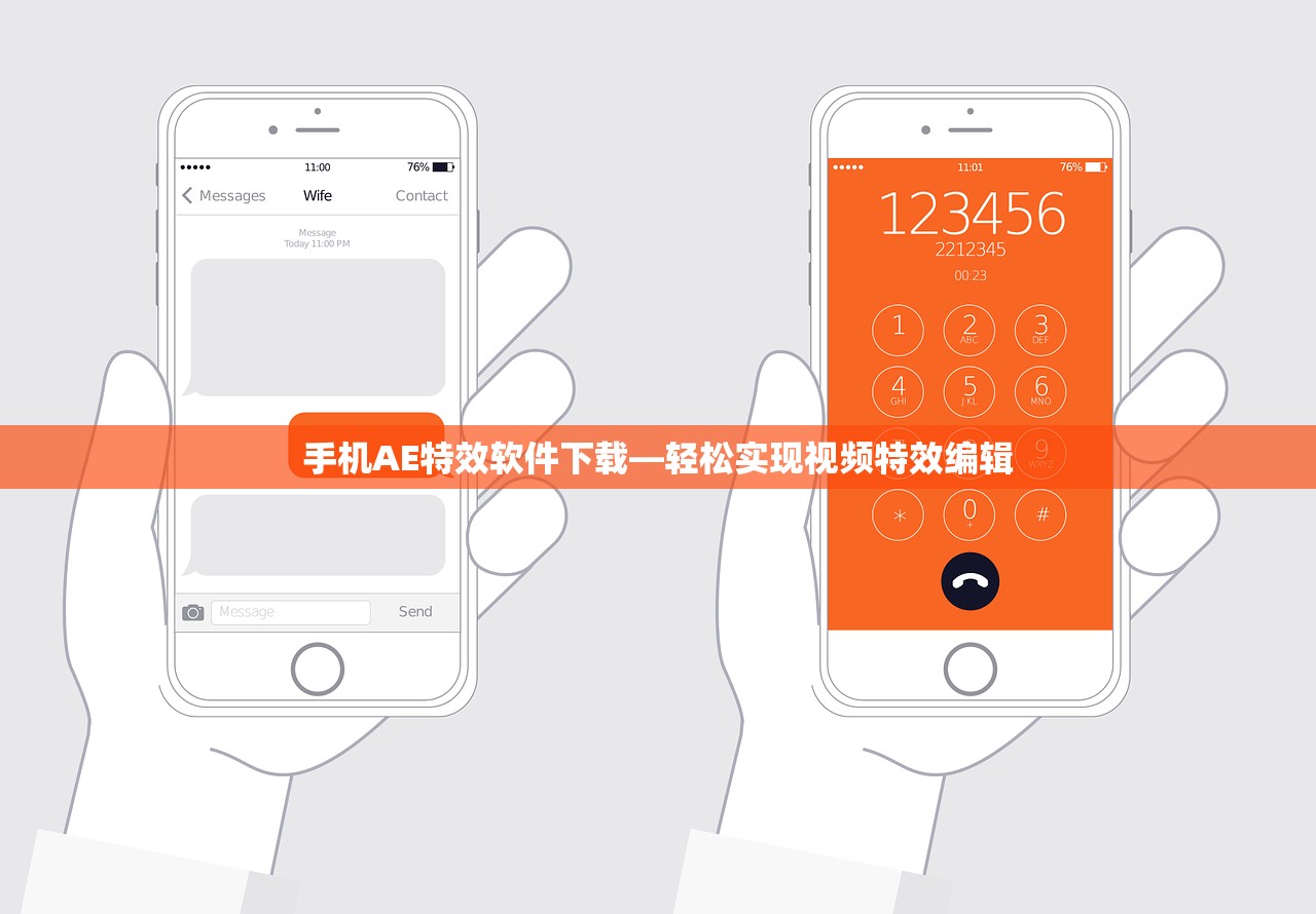 手机AE特效软件下载—轻松实现视频特效编辑