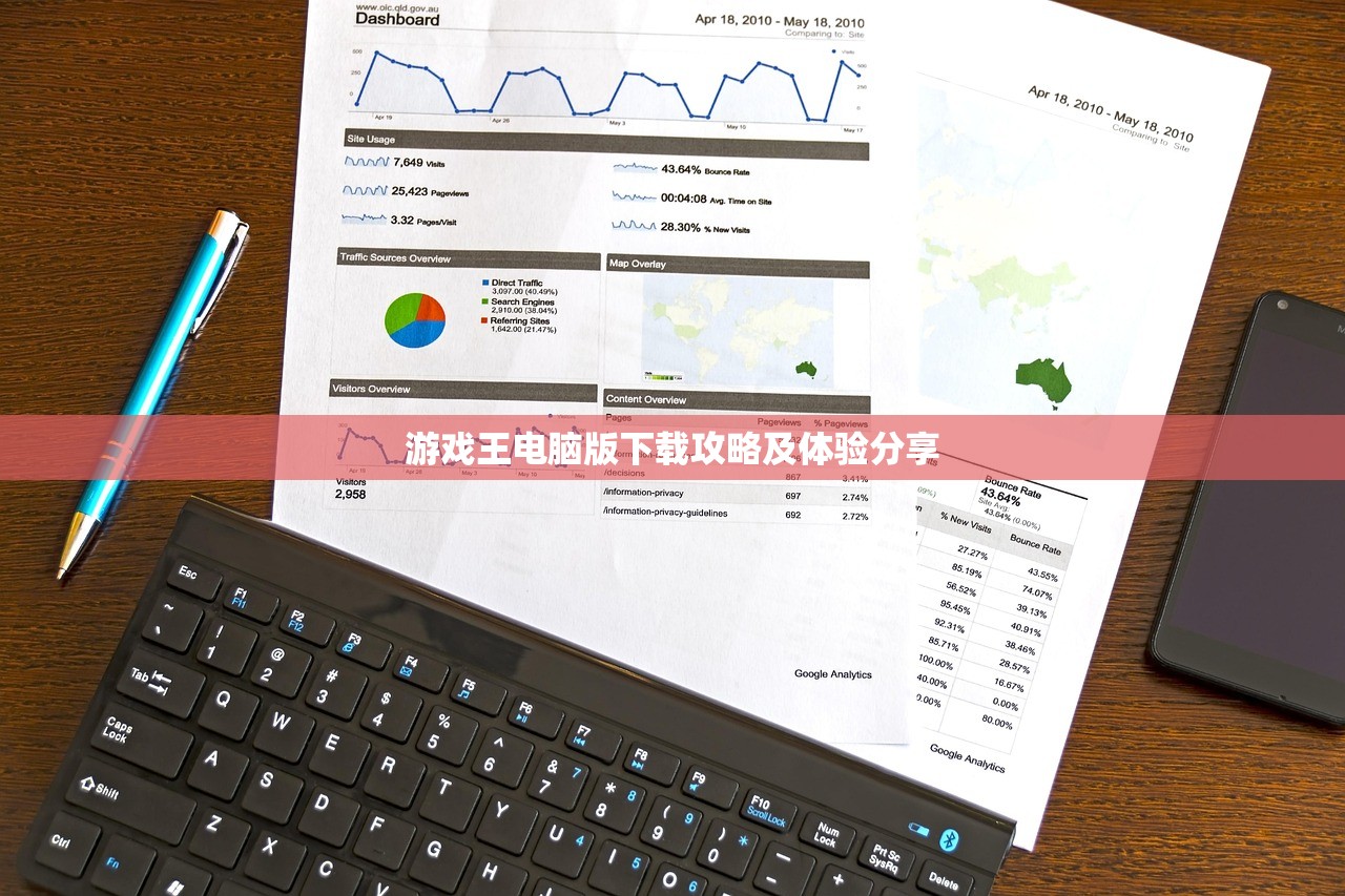游戏王电脑版下载攻略及体验分享