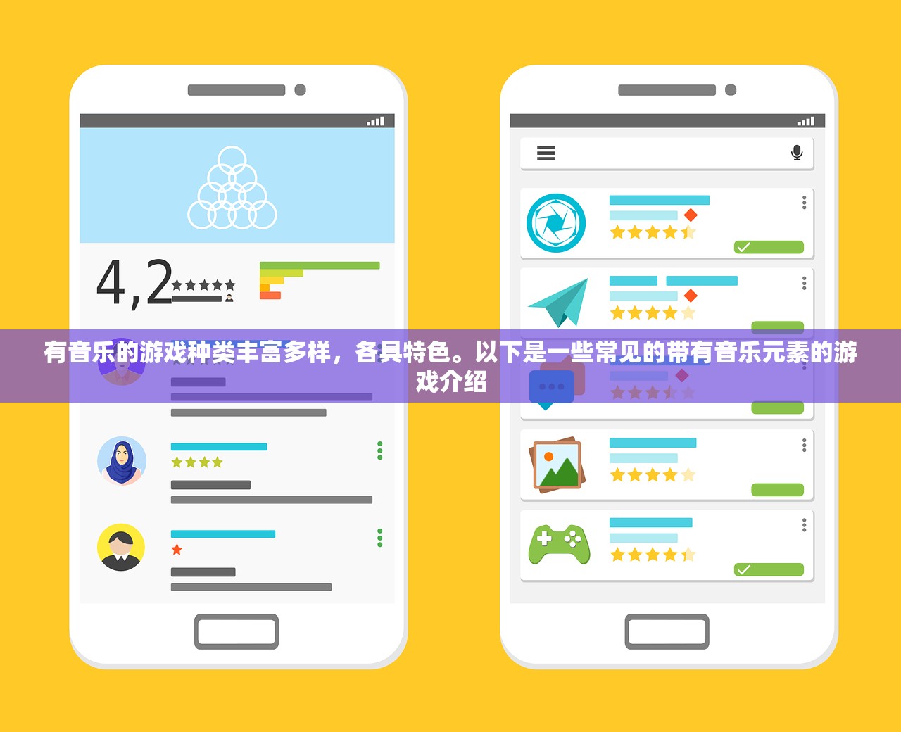 有音乐的游戏种类丰富多样，各具特色。以下是一些常见的带有音乐元素的游戏介绍