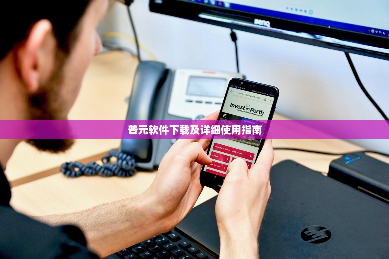 普元软件下载及详细使用指南