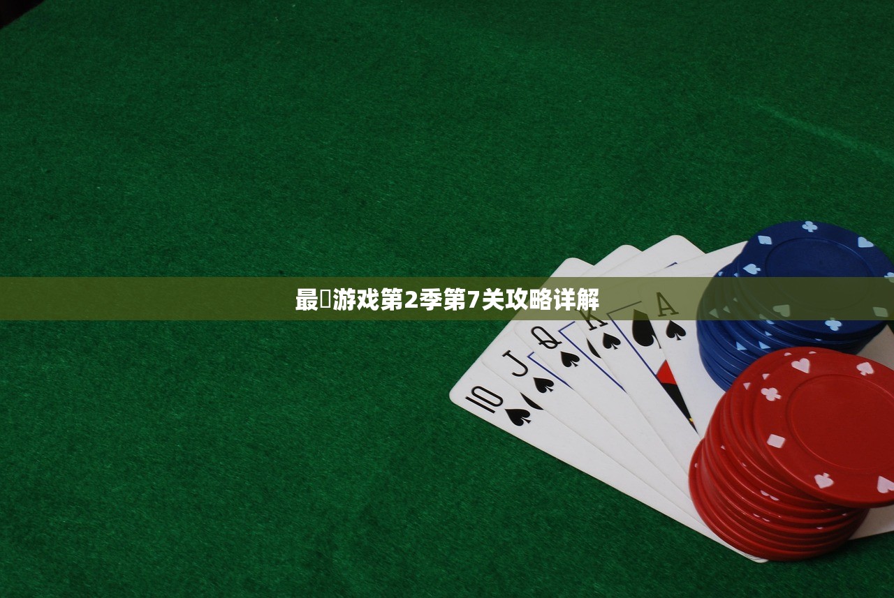 最囧游戏第2季第7关攻略详解