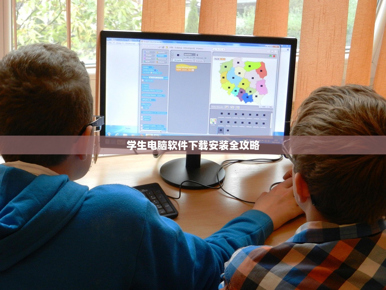 学生电脑软件下载安装全攻略