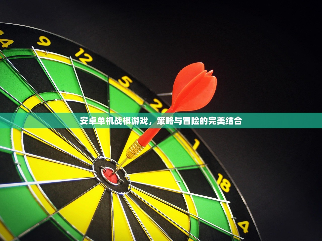 安卓单机战棋游戏，策略与冒险的完美结合