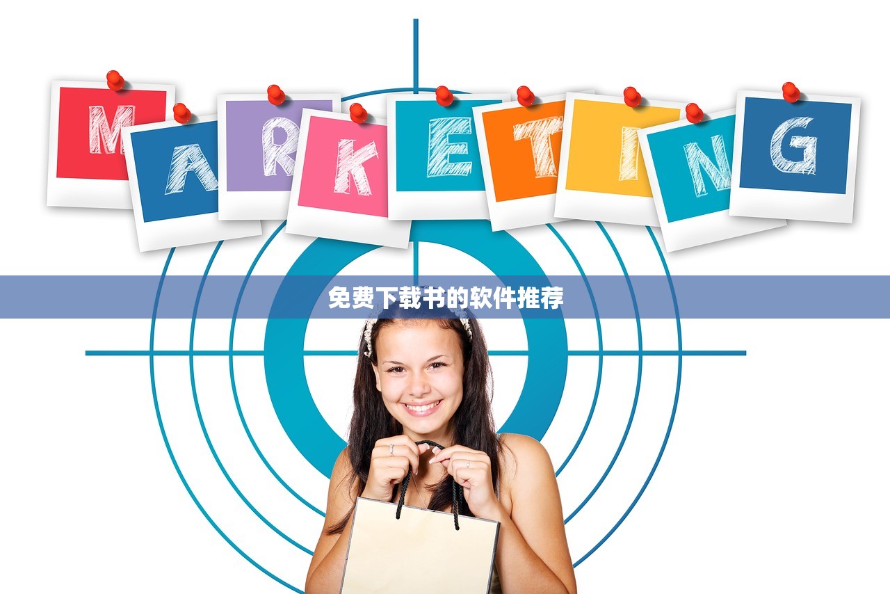 免费下载书的软件推荐