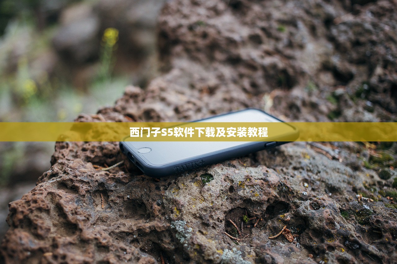 西门子S5软件下载及安装教程