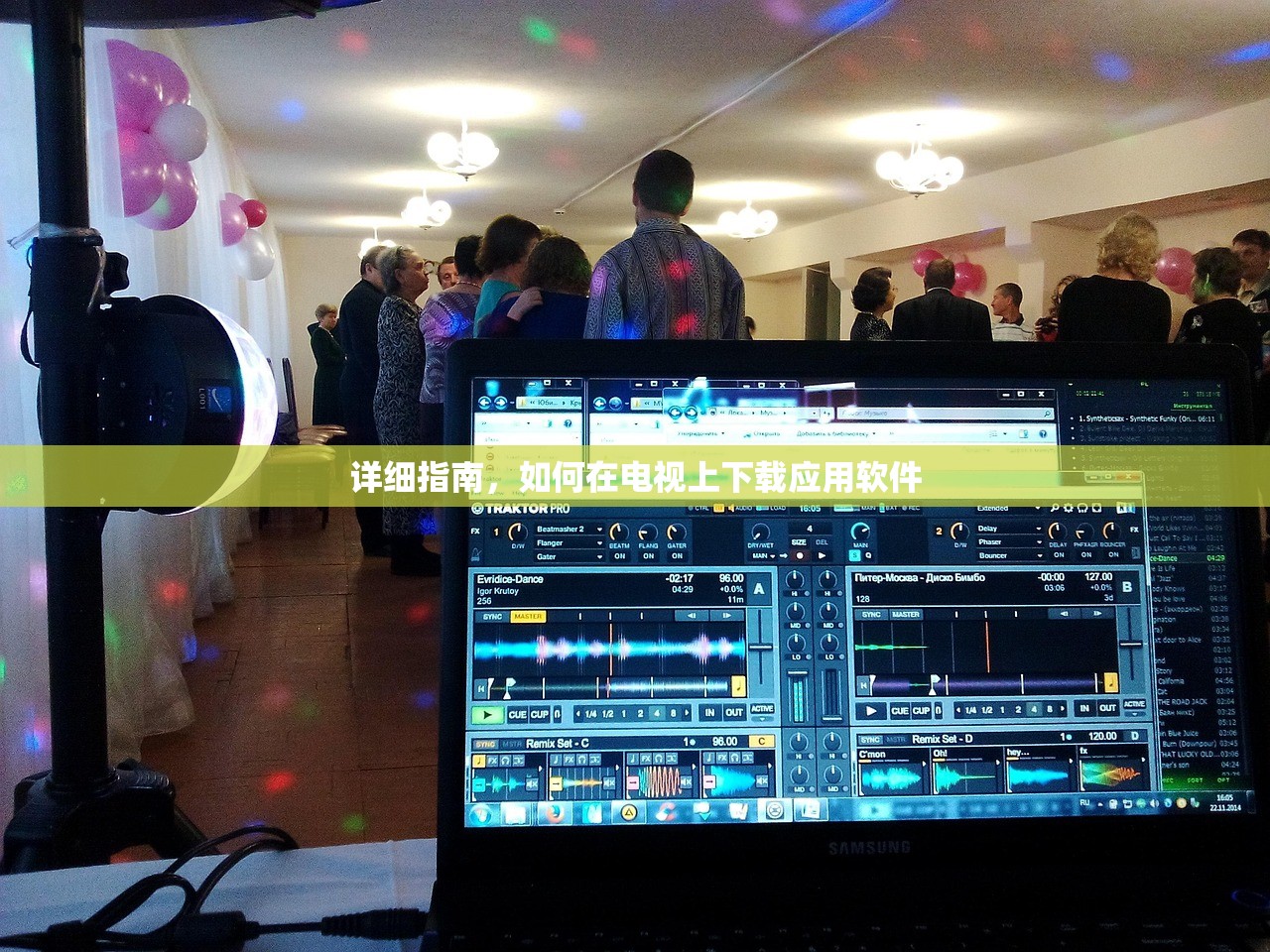 详细指南，如何在电视上下载应用软件