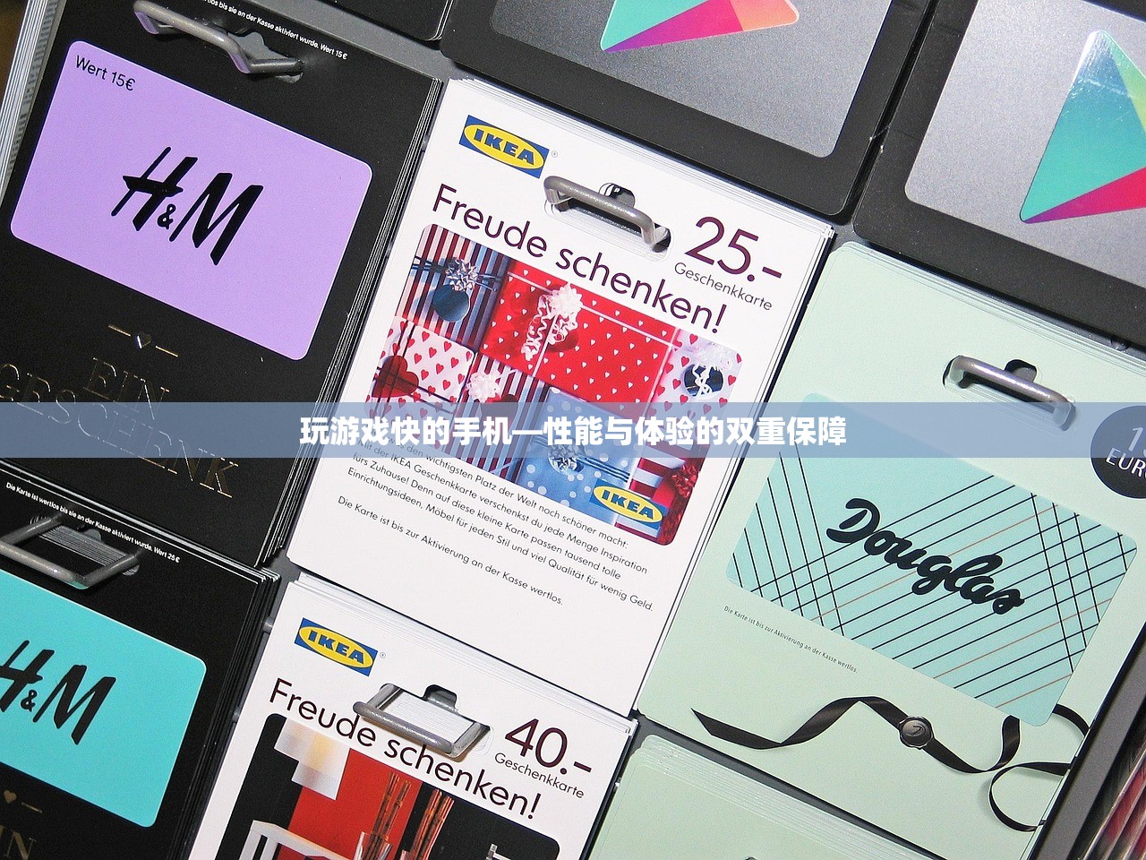 玩游戏快的手机—性能与体验的双重保障