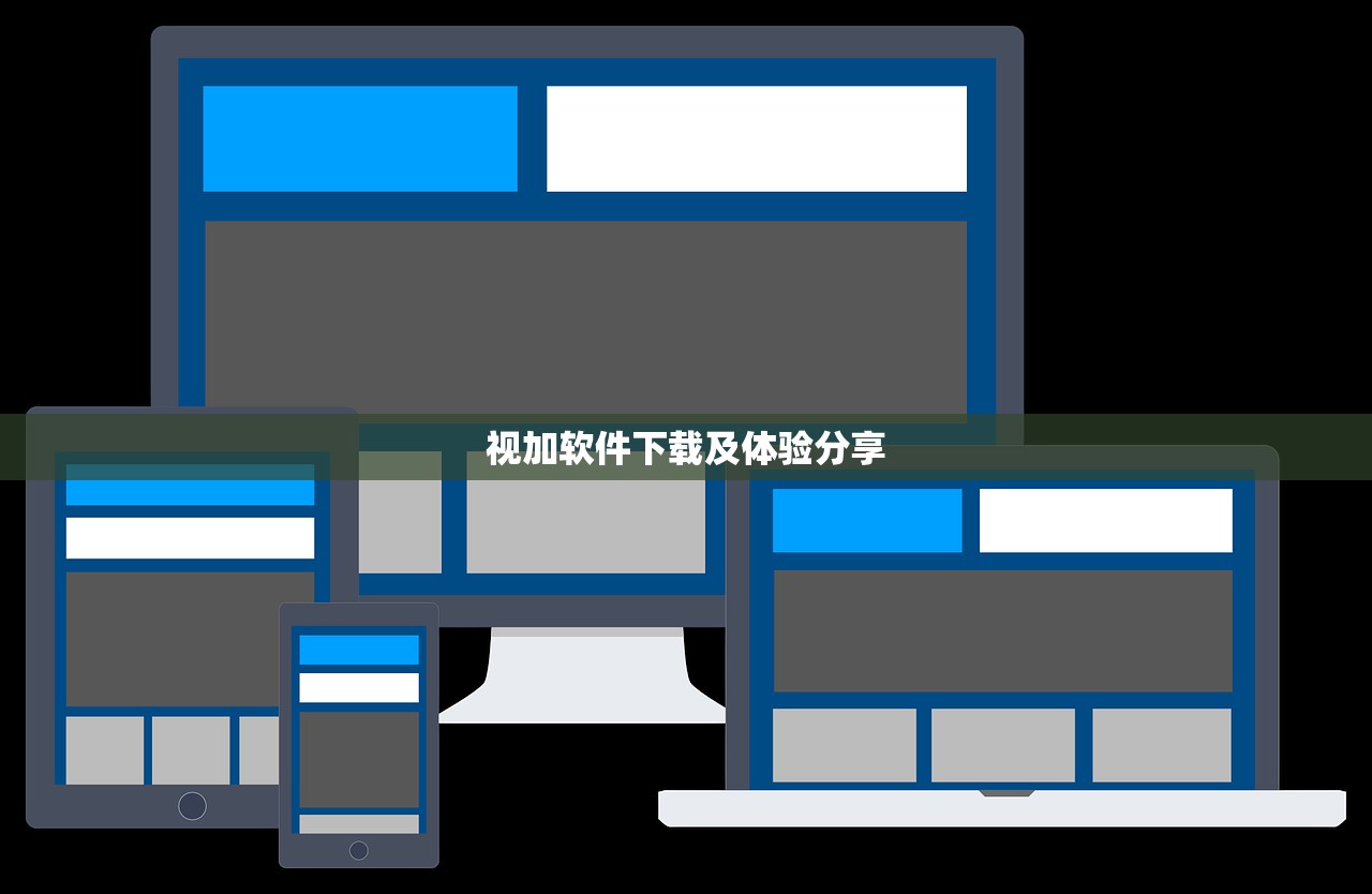 视加软件下载及体验分享
