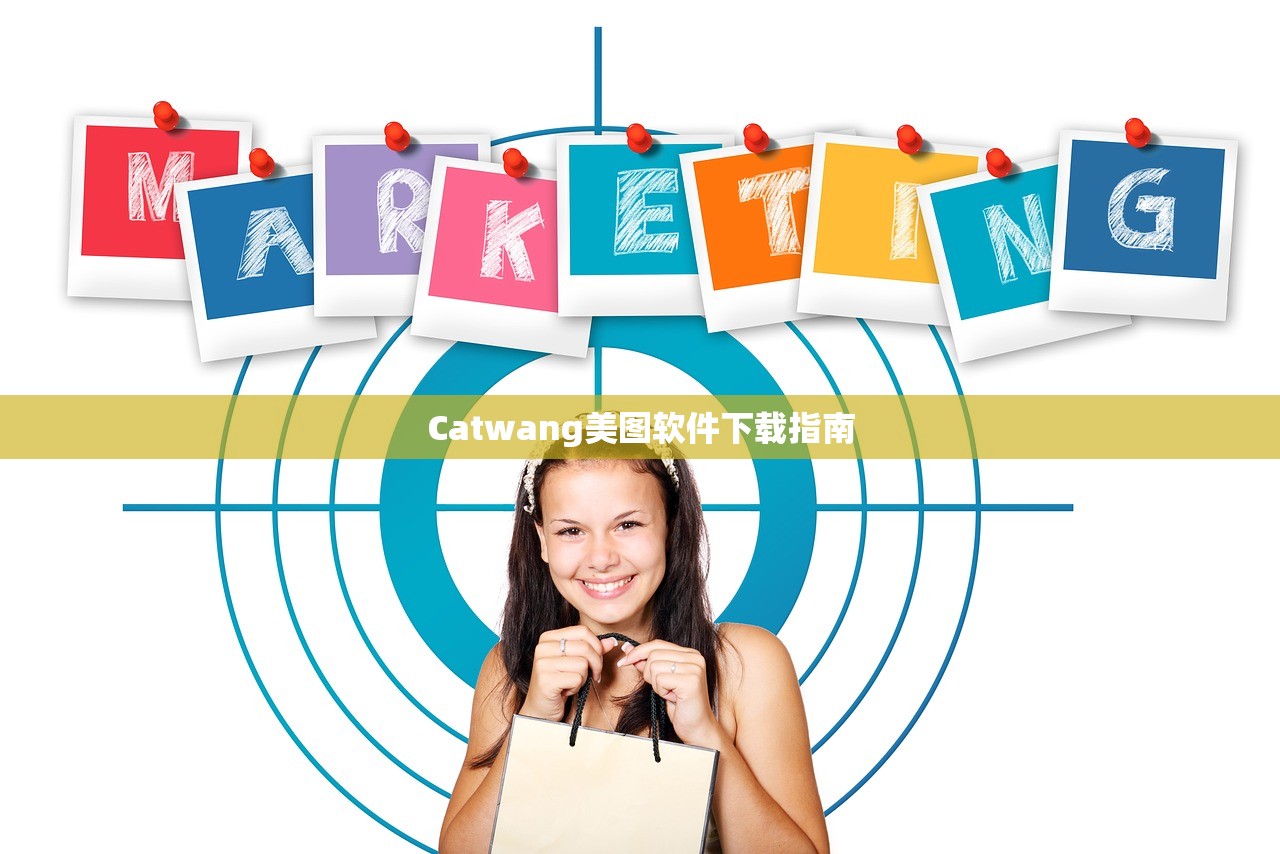 Catwang美图软件下载指南