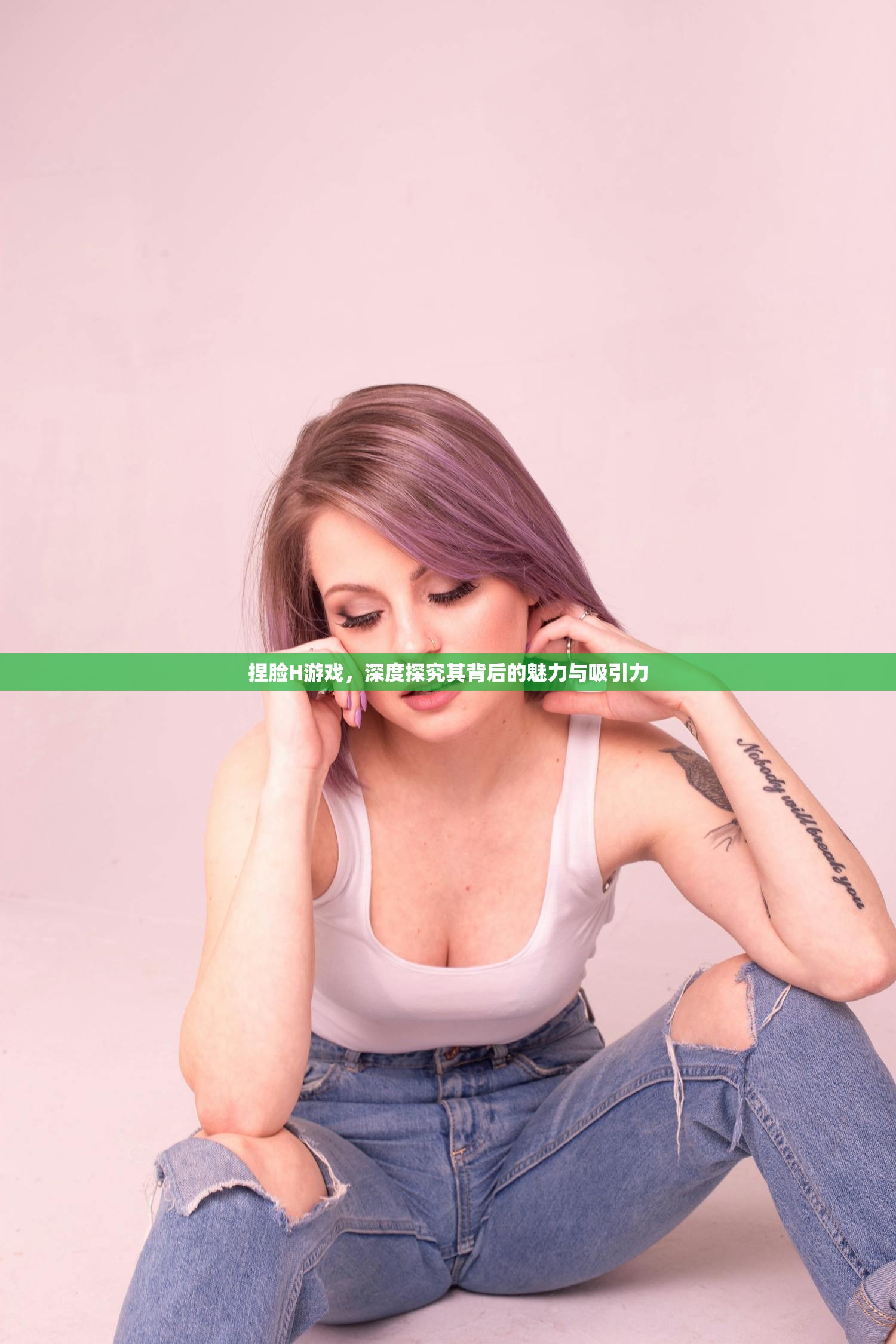 捏脸H游戏，深度探究其背后的魅力与吸引力